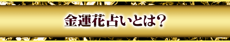 ���^�Ԑ肢�Ƃ́H
